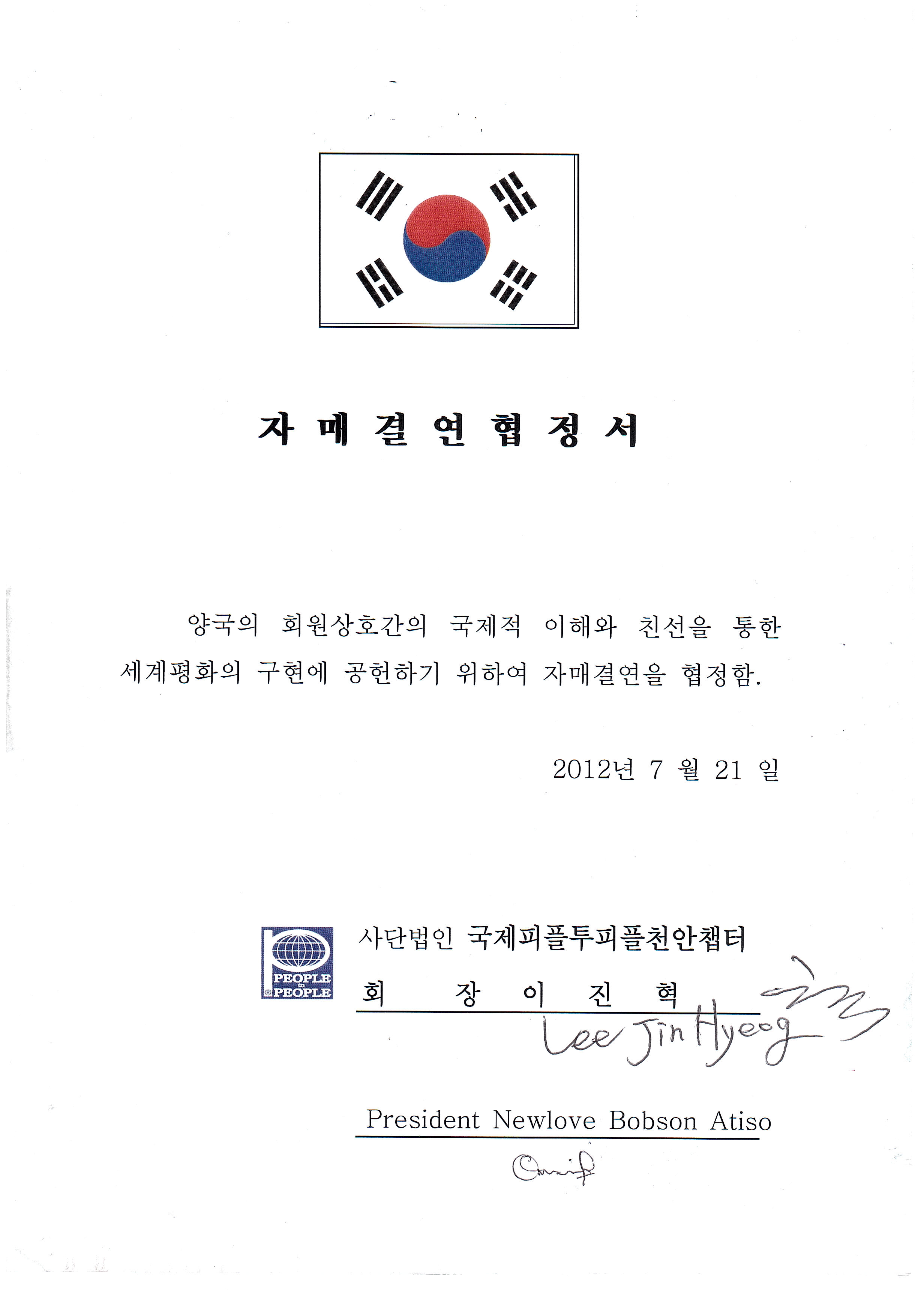 F365_자매결뎐증서토고.jpg