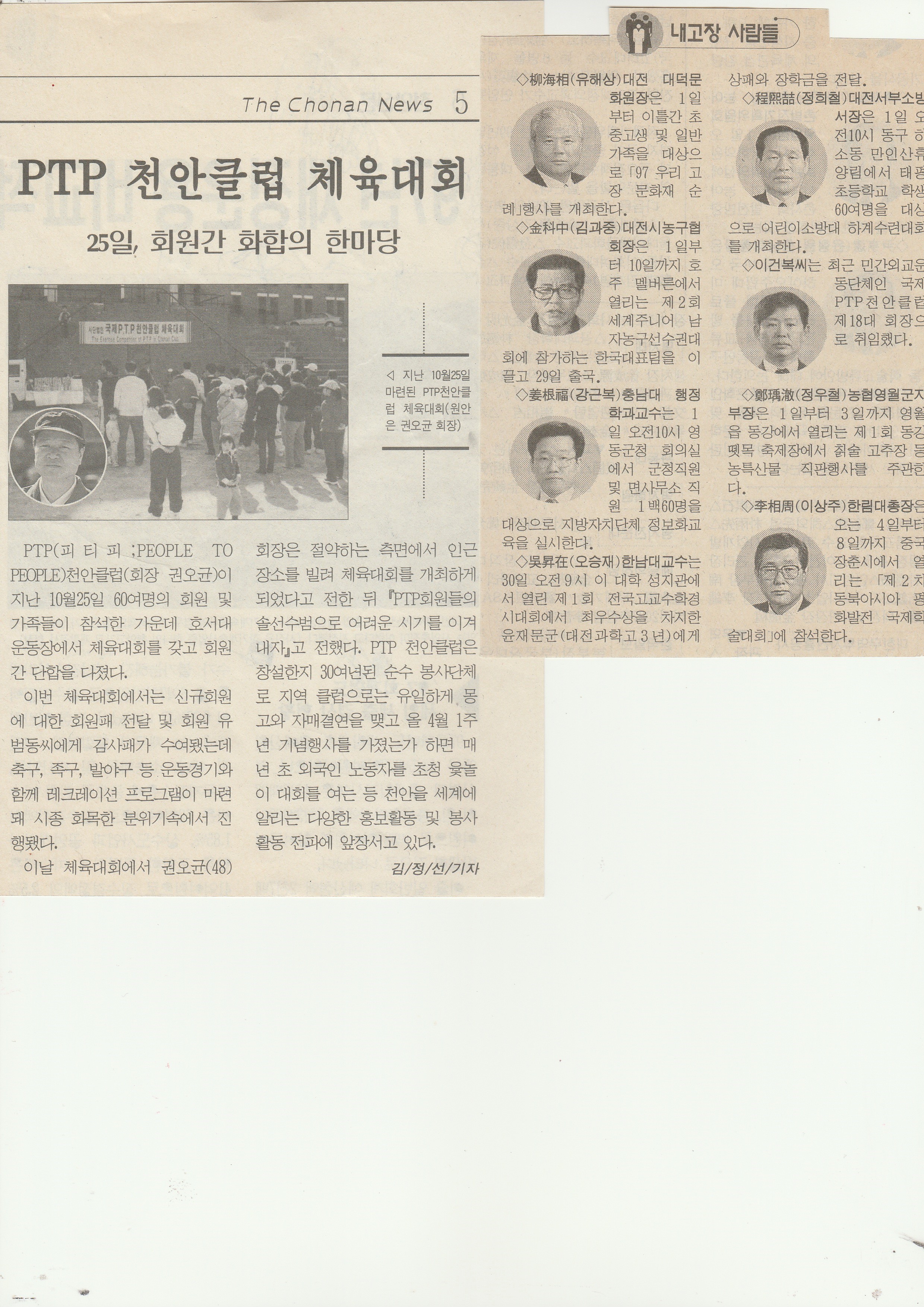 PTP체육대회_0001.jpg